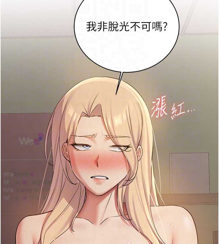 第56话-这就是性爱的快感吗? - 第90.jpg页