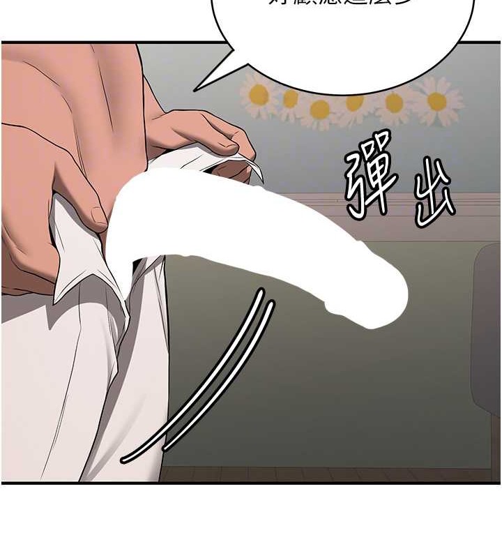 第56话-这就是性爱的快感吗? - 第93.jpg页