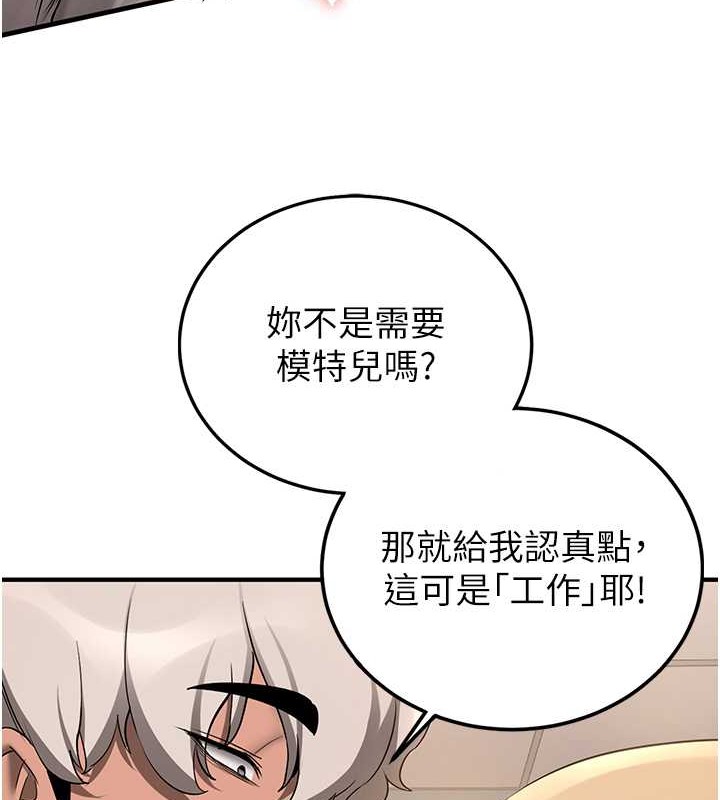 第56话-这就是性爱的快感吗? - 第96.jpg页