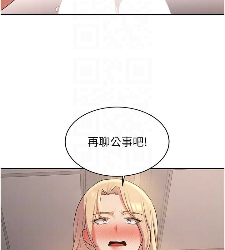 第56话-这就是性爱的快感吗? - 第99.jpg页