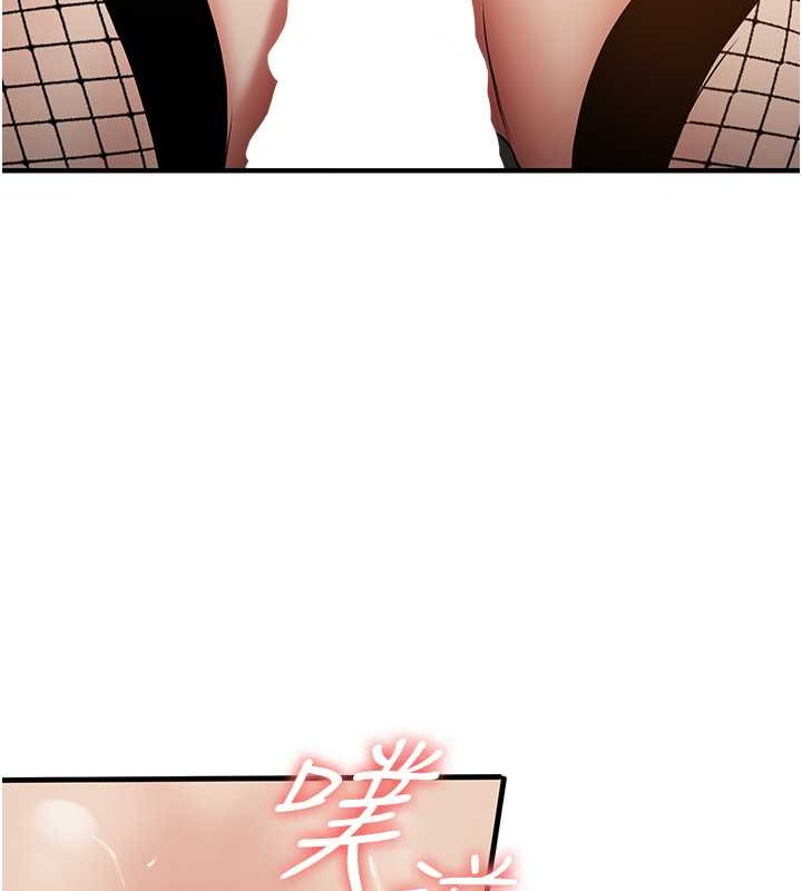 第56话-这就是性爱的快感吗? - 第101.jpg页