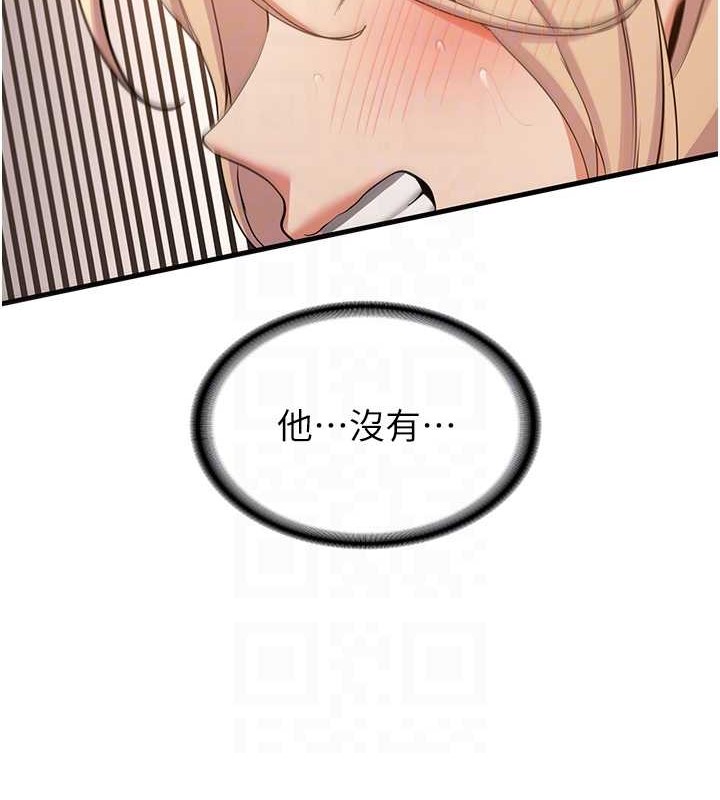 第56话-这就是性爱的快感吗? - 第105.jpg页