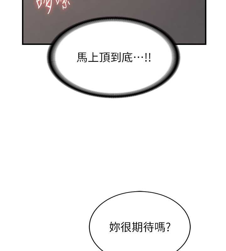 第56话-这就是性爱的快感吗? - 第107.jpg页