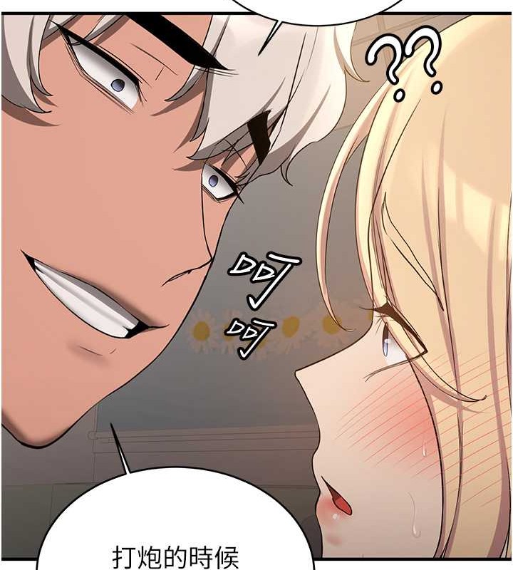 第56话-这就是性爱的快感吗? - 第108.jpg页