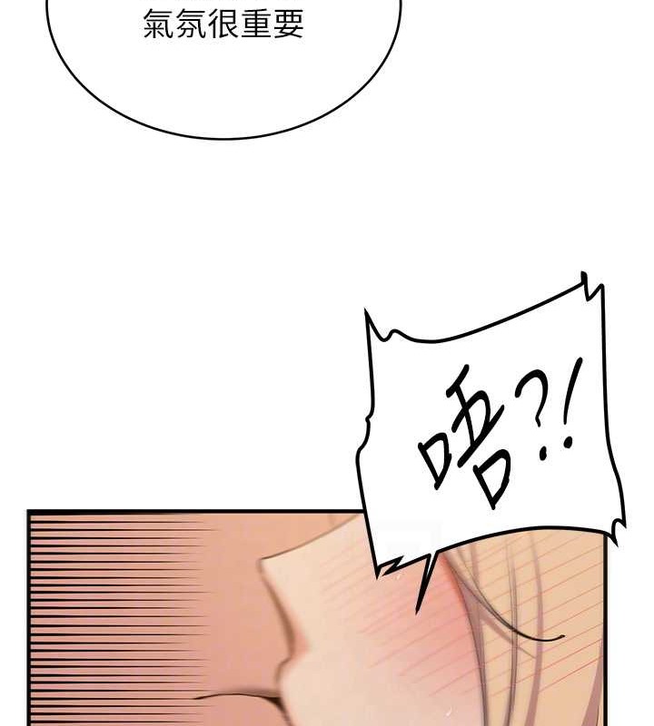 第56话-这就是性爱的快感吗? - 第109.jpg页