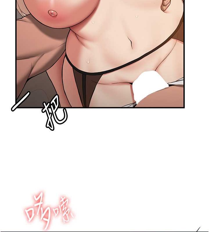 第56话-这就是性爱的快感吗? - 第113.jpg页