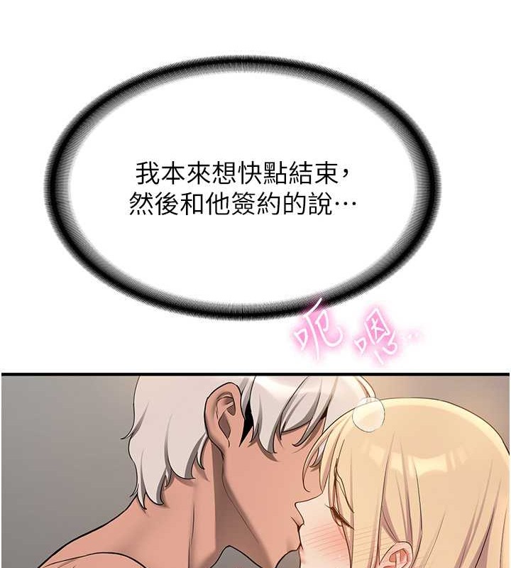 第56话-这就是性爱的快感吗? - 第121.jpg页