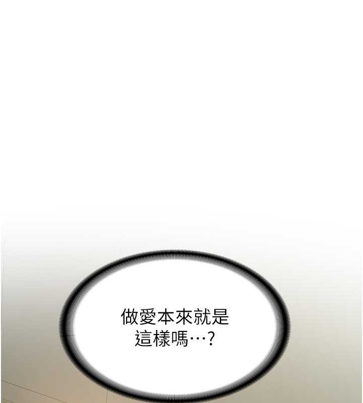 第56话-这就是性爱的快感吗? - 第127.jpg页