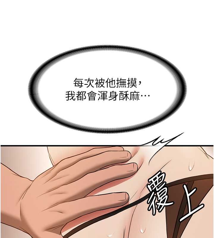第56话-这就是性爱的快感吗? - 第131.jpg页