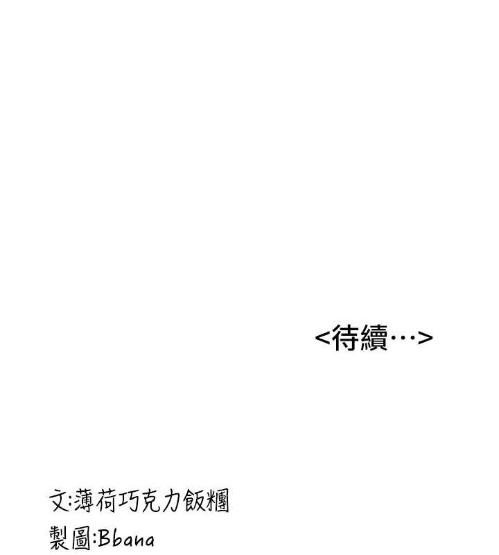 第56话-这就是性爱的快感吗? - 第138.jpg页