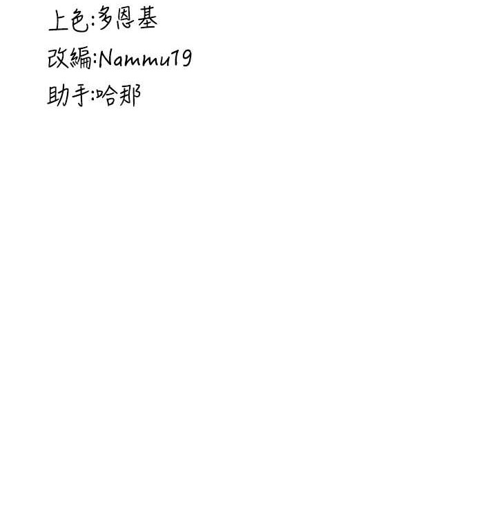 第56话-这就是性爱的快感吗? - 第139.jpg页