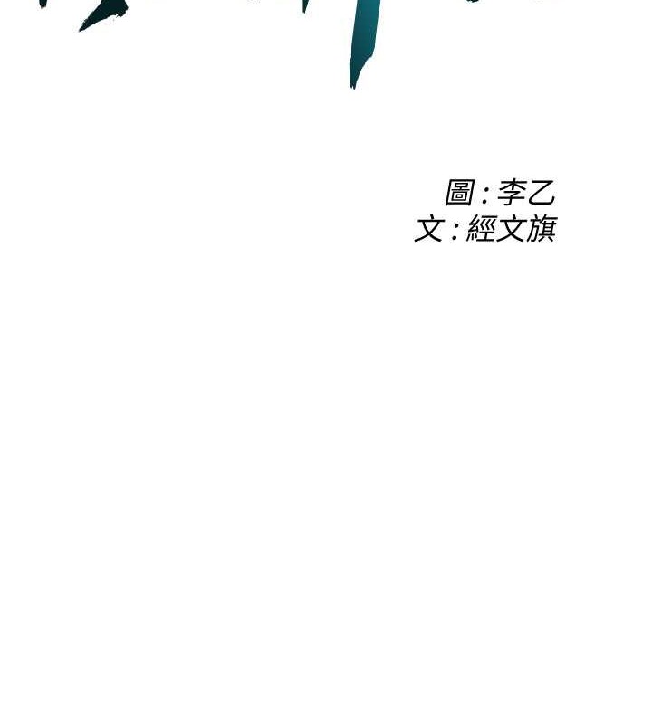 第54话-跟处女一样紧的感觉真爽 - 第2.jpg页