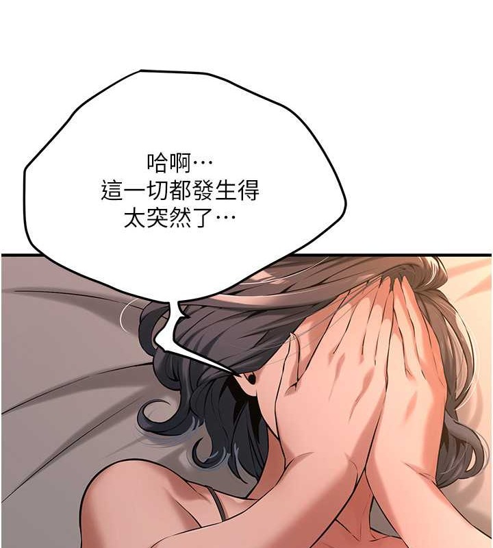 第54话-跟处女一样紧的感觉真爽 - 第7.jpg页