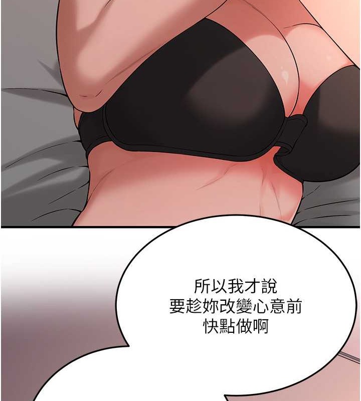 第54话-跟处女一样紧的感觉真爽 - 第8.jpg页