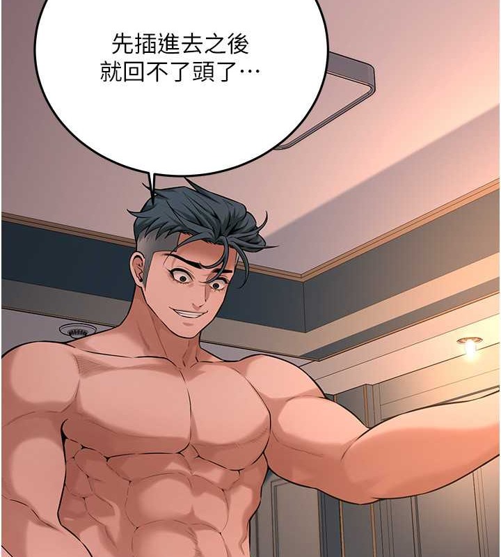 第54话-跟处女一样紧的感觉真爽 - 第9.jpg页