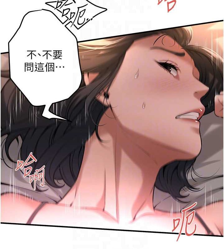 第54话-跟处女一样紧的感觉真爽 - 第24.jpg页