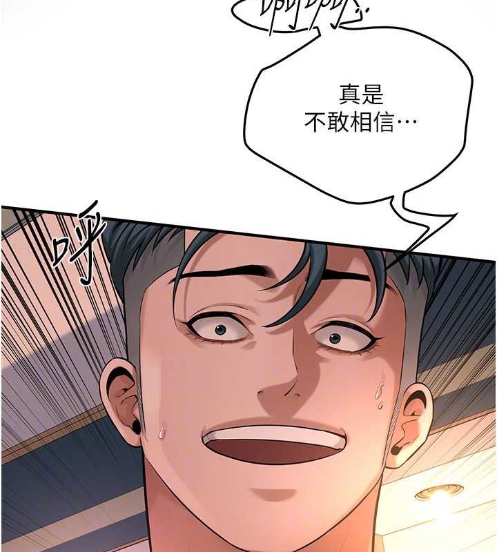 第54话-跟处女一样紧的感觉真爽 - 第44.jpg页