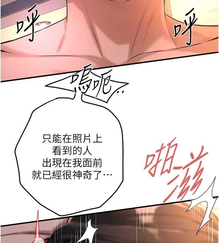 第54话-跟处女一样紧的感觉真爽 - 第45.jpg页