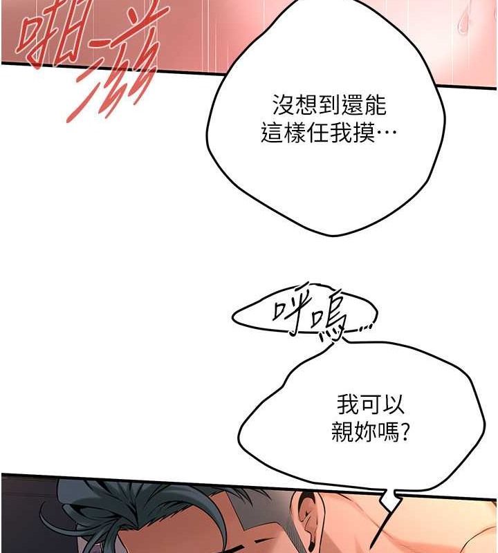 第54话-跟处女一样紧的感觉真爽 - 第47.jpg页