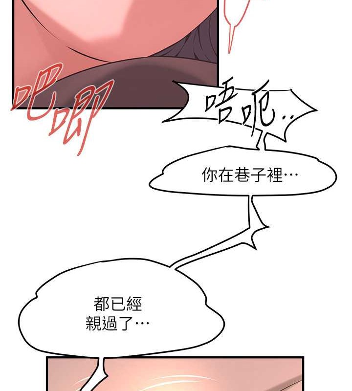 第54话-跟处女一样紧的感觉真爽 - 第50.jpg页