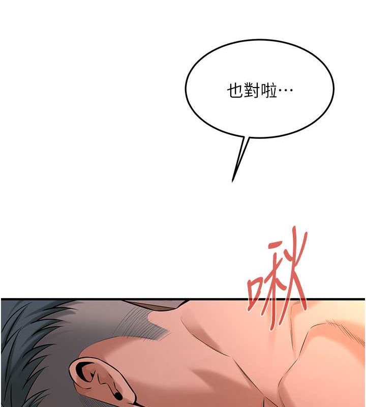 第54话-跟处女一样紧的感觉真爽 - 第52.jpg页