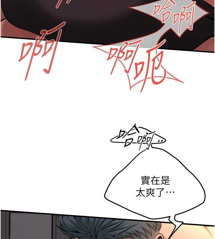 第54话-跟处女一样紧的感觉真爽 - 第73.jpg页