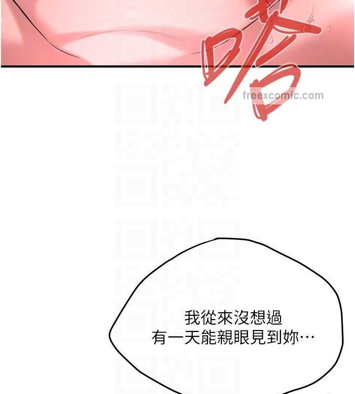 第54话-跟处女一样紧的感觉真爽 - 第80.jpg页
