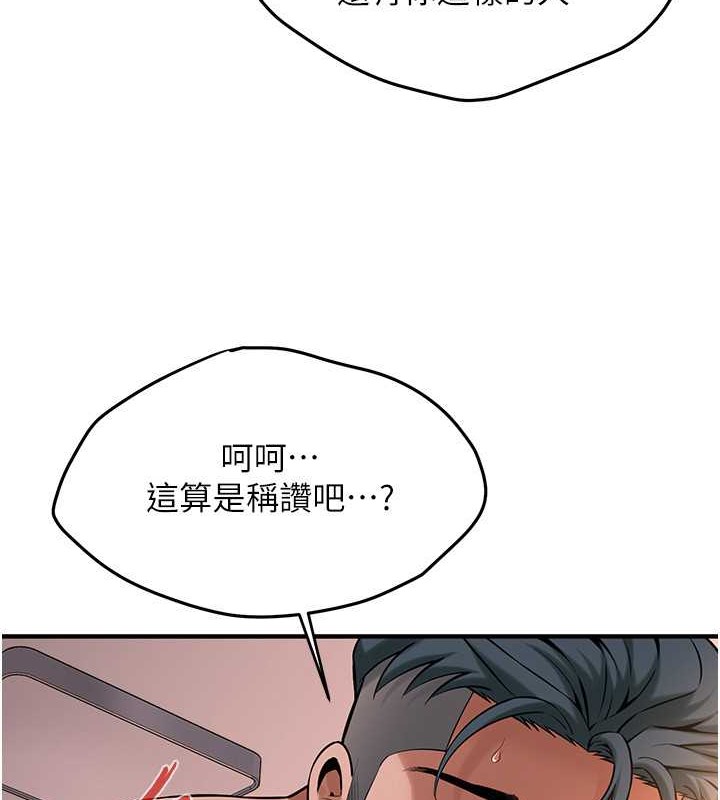 第54话-跟处女一样紧的感觉真爽 - 第86.jpg页