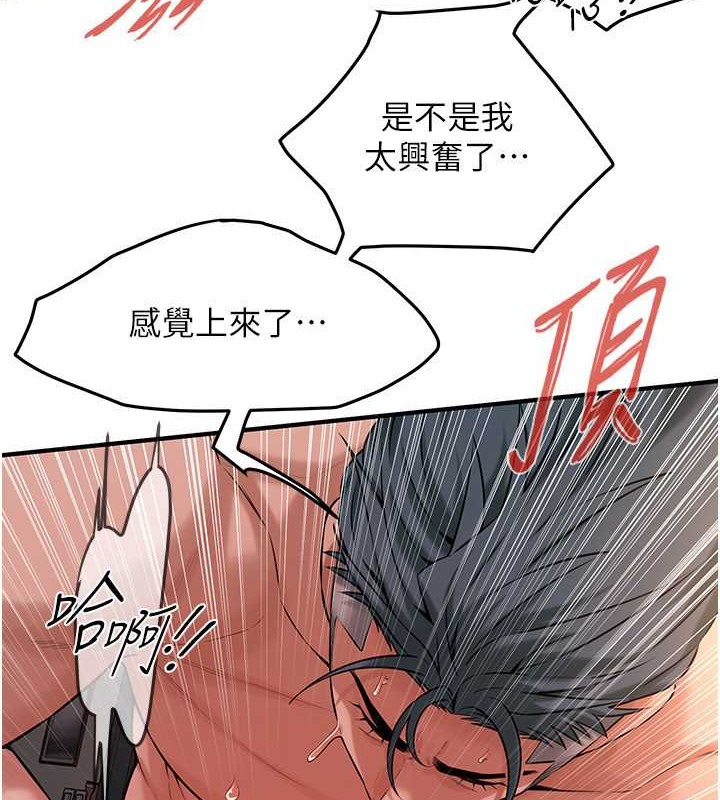 第54话-跟处女一样紧的感觉真爽 - 第89.jpg页