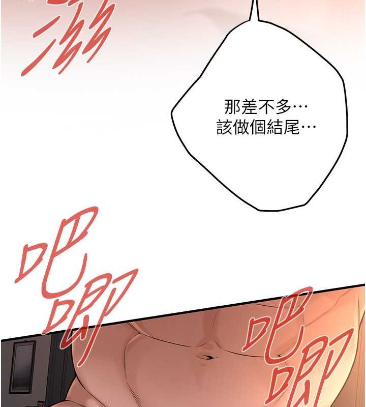第54话-跟处女一样紧的感觉真爽 - 第93.jpg页