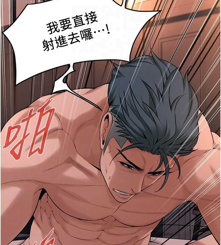 第54话-跟处女一样紧的感觉真爽 - 第97.jpg页