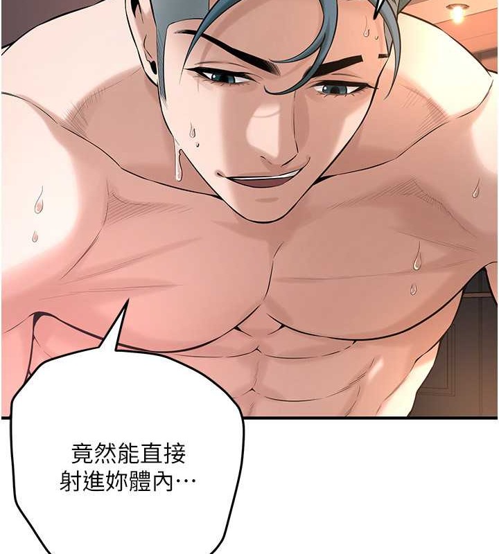 第54话-跟处女一样紧的感觉真爽 - 第111.jpg页