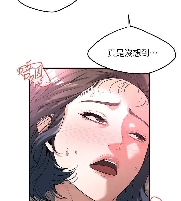 第54话-跟处女一样紧的感觉真爽 - 第112.jpg页