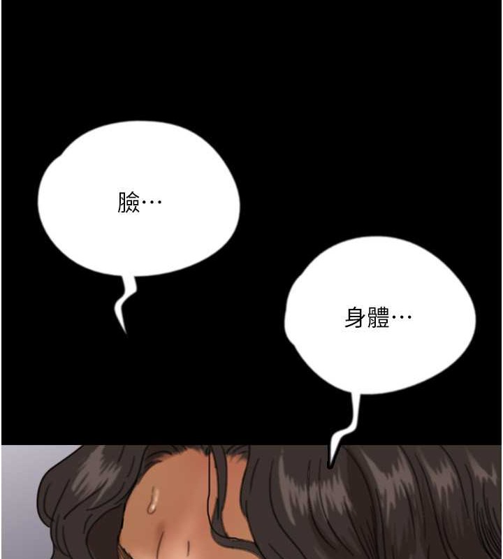 第47话-公然被爱抚的莫妮卡 - 第3.jpg页