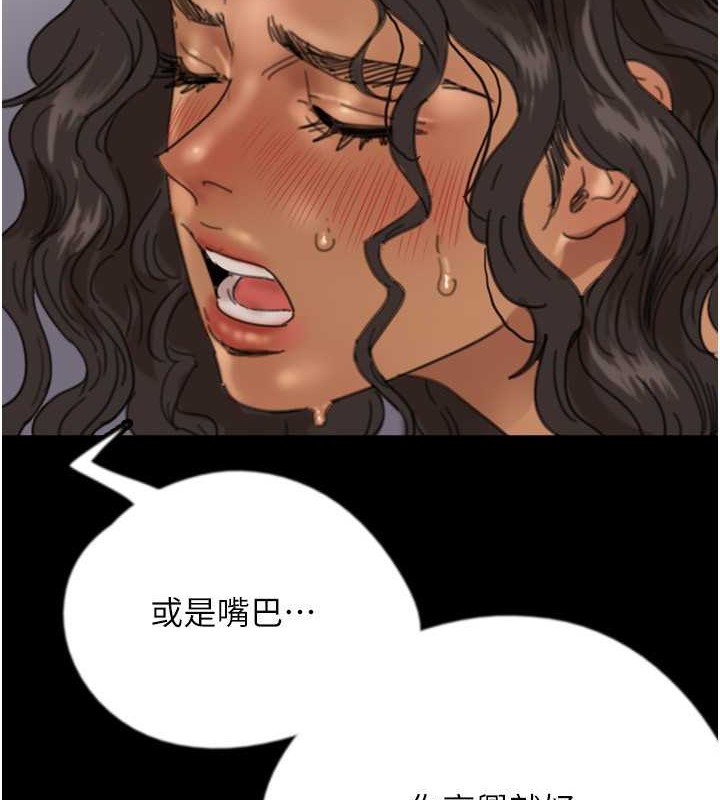 第47话-公然被爱抚的莫妮卡 - 第4.jpg页