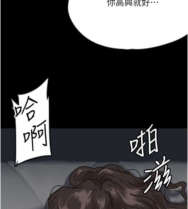 第47话-公然被爱抚的莫妮卡 - 第5.jpg页