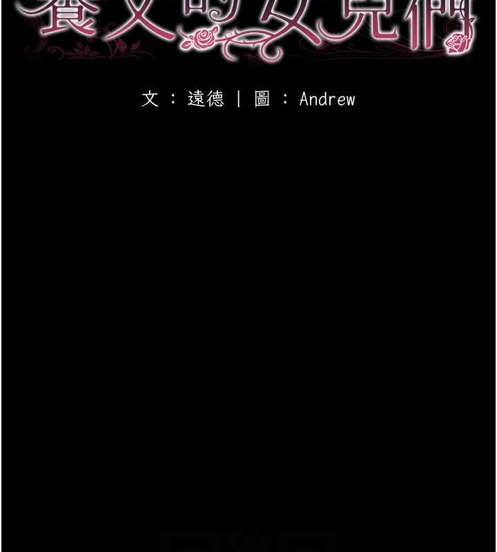 第47话-公然被爱抚的莫妮卡 - 第19.jpg页