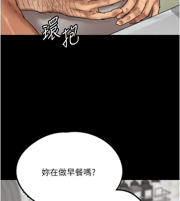 第47话-公然被爱抚的莫妮卡 - 第26.jpg页