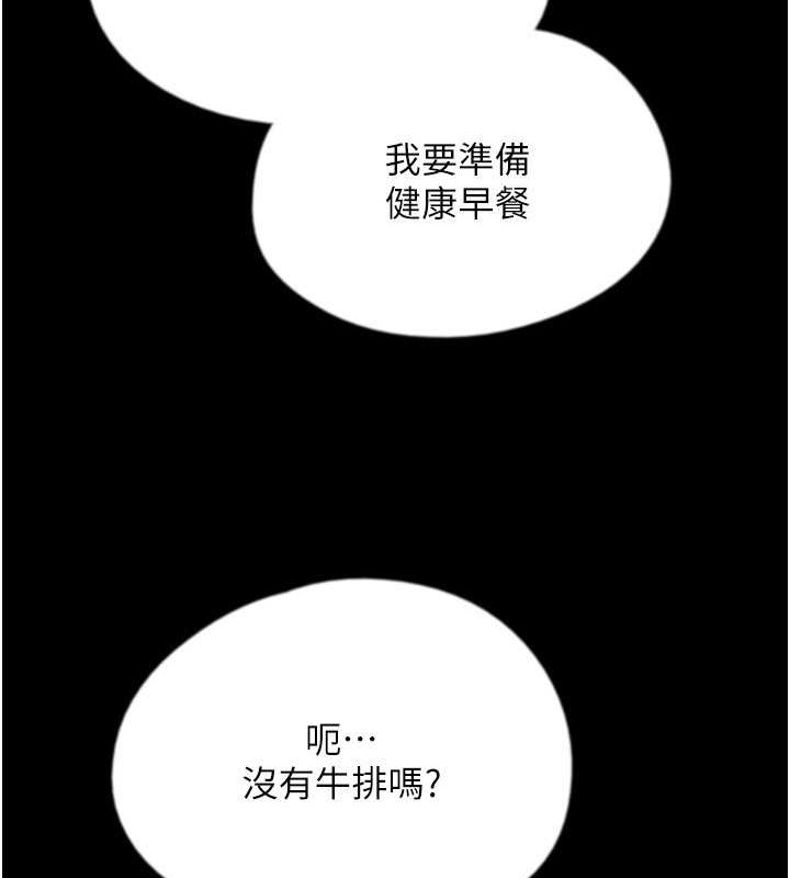 第47话-公然被爱抚的莫妮卡 - 第29.jpg页