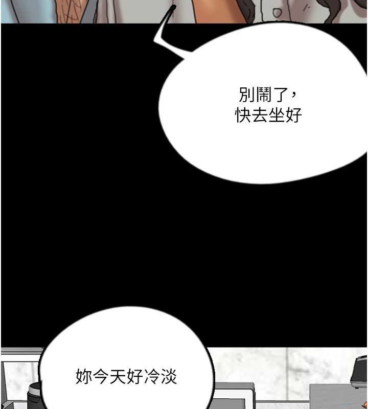 第47话-公然被爱抚的莫妮卡 - 第31.jpg页