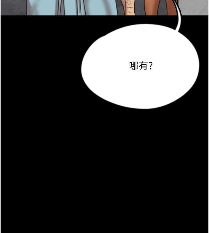 第47话-公然被爱抚的莫妮卡 - 第33.jpg页