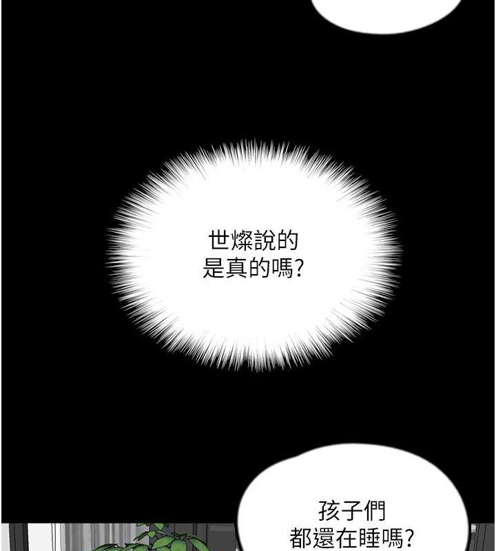 第47话-公然被爱抚的莫妮卡 - 第35.jpg页