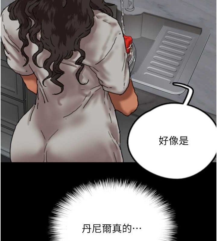 第47话-公然被爱抚的莫妮卡 - 第37.jpg页