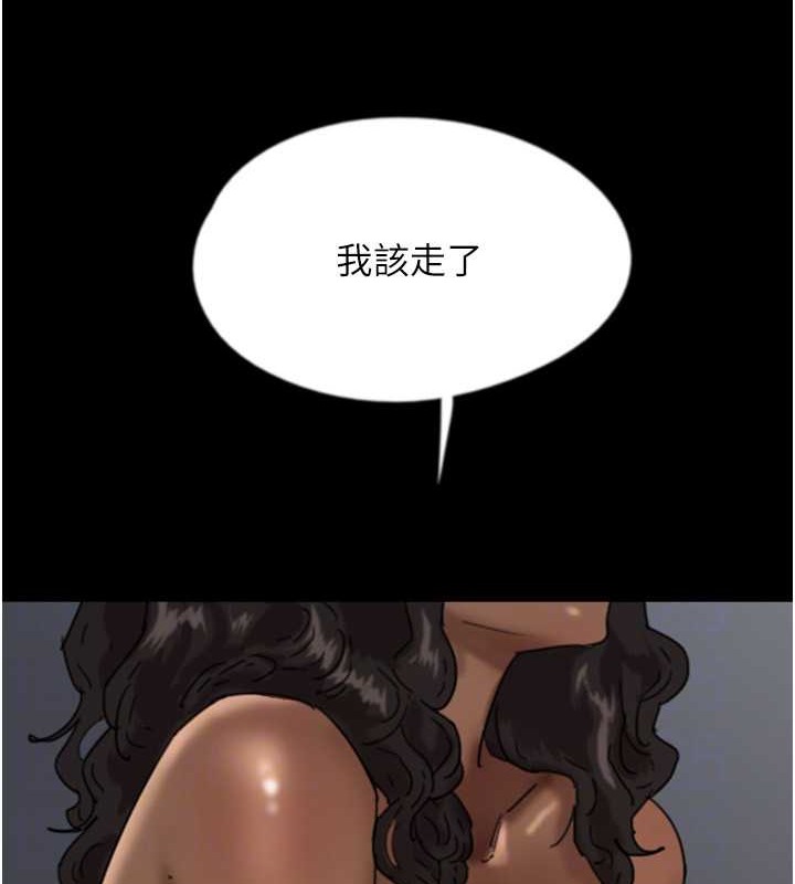 第47话-公然被爱抚的莫妮卡 - 第43.jpg页