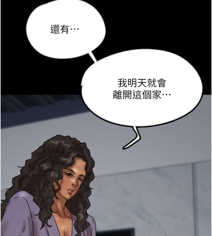 第47话-公然被爱抚的莫妮卡 - 第45.jpg页