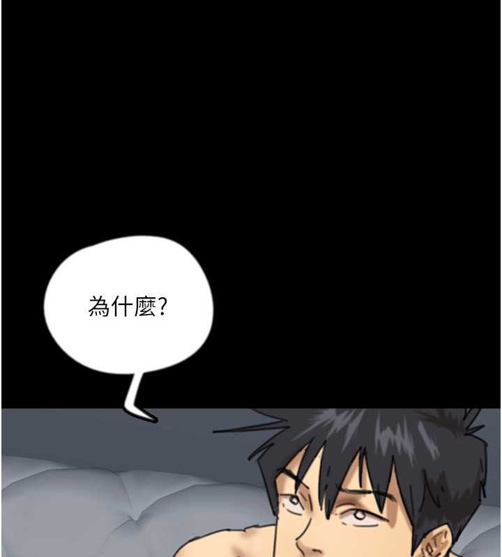 第47话-公然被爱抚的莫妮卡 - 第47.jpg页