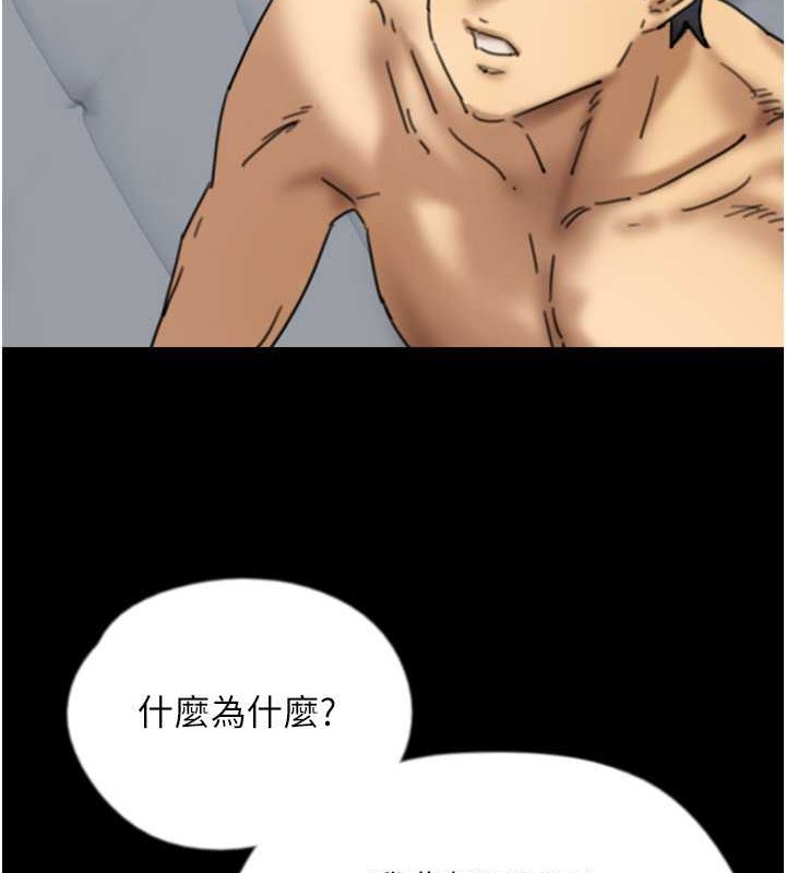 第47话-公然被爱抚的莫妮卡 - 第48.jpg页