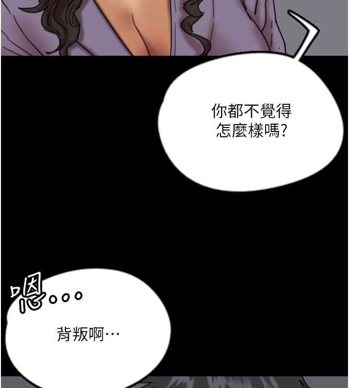 第47话-公然被爱抚的莫妮卡 - 第50.jpg页