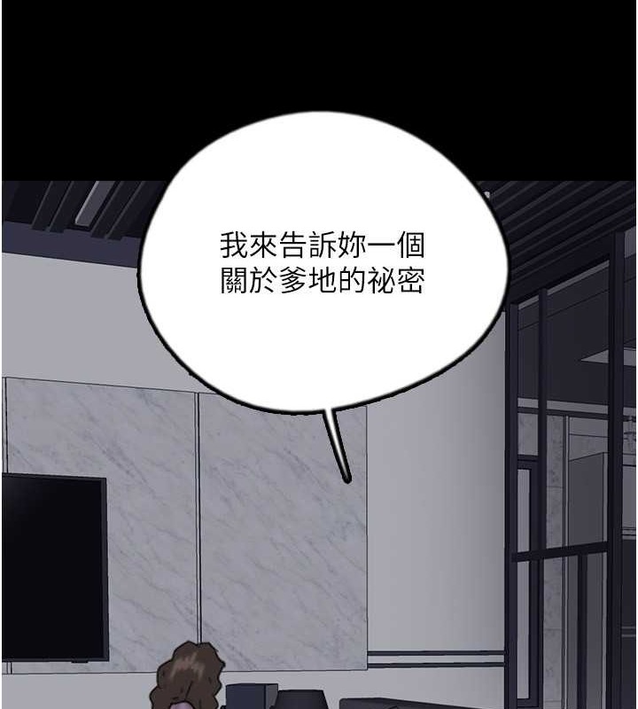 第47话-公然被爱抚的莫妮卡 - 第52.jpg页
