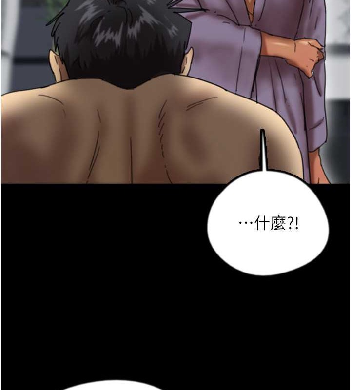 第47话-公然被爱抚的莫妮卡 - 第55.jpg页